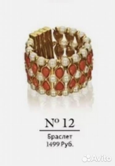 Серьги и браслет