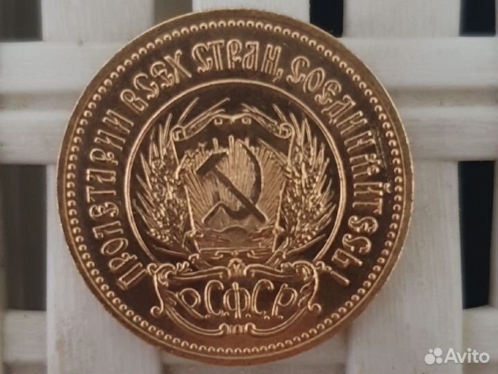 Червонец СССР 1980 сеятель