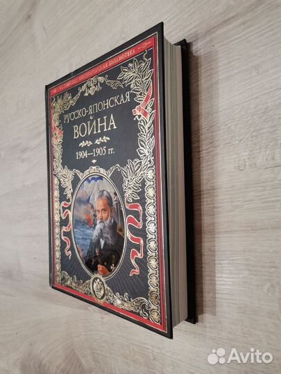 Русско-Японская война 1904-1905 гг