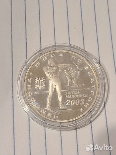 Монеты из серебра