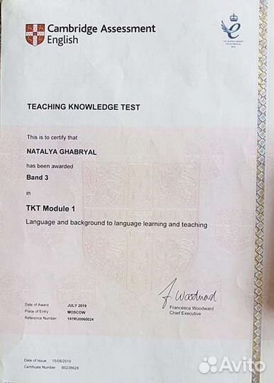 Преподаватель английского языка онлайн