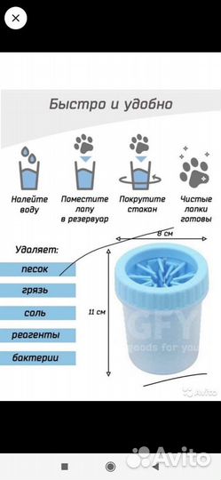 Лапомойка для собак
