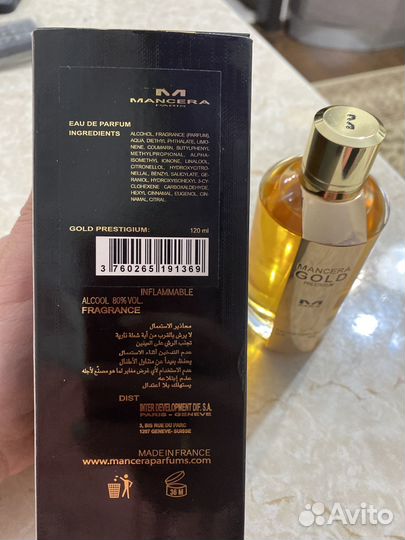 Ароматная композиция