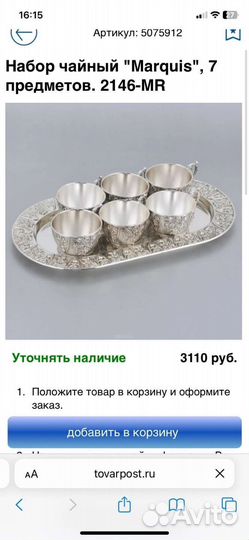 Кофейный набор