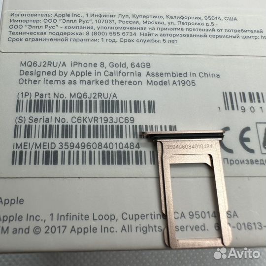 Телефон iPhone 8