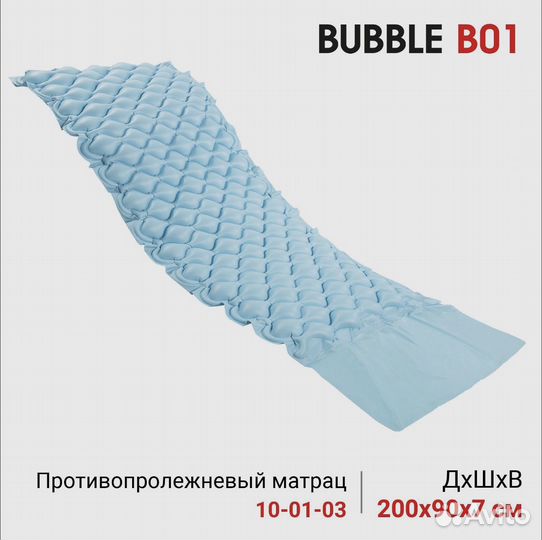 Противопролежневый матрас