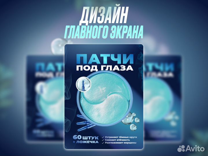 Инфографика для маркетплейсов, дизайн карточки