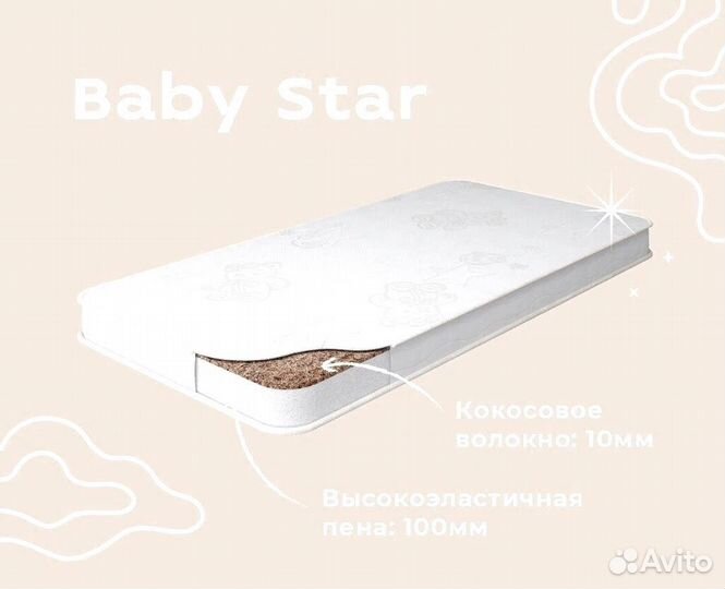 Матрас Детский