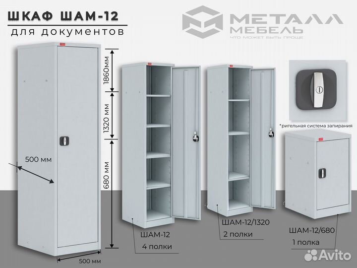 Архивный шкаф в Кемерово