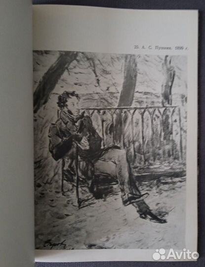 В.А. Серов Издательство 