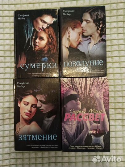 Сумерки все части