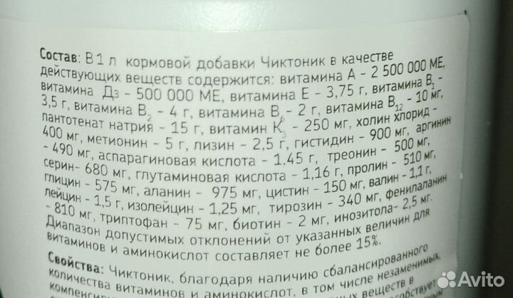 Чиктоник. Кормовая добавка