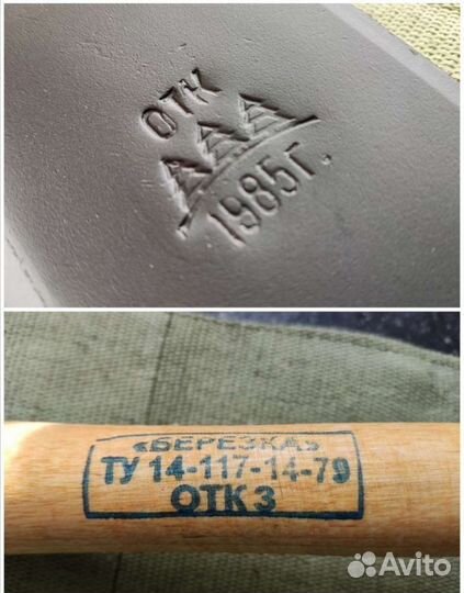 Малая саперная лопата