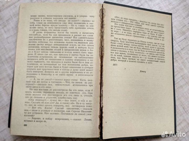 Анна Каренина 1956 год