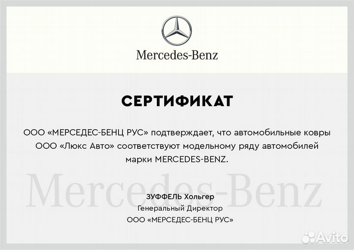 3D Коврики Mercedes GLS из Экокожи