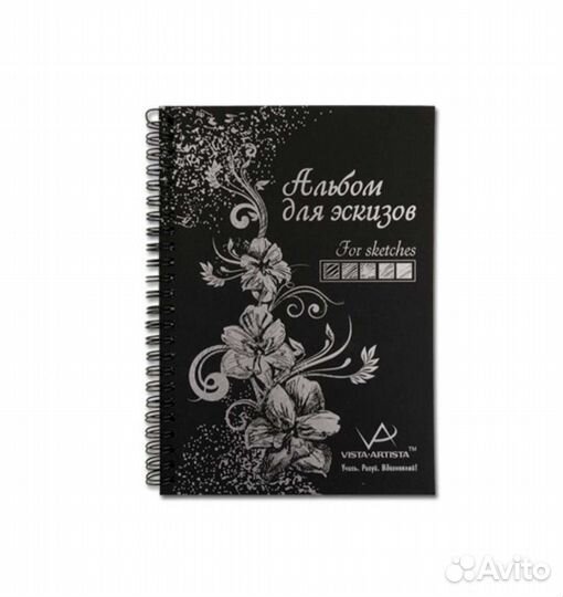 Альбом для эскизов