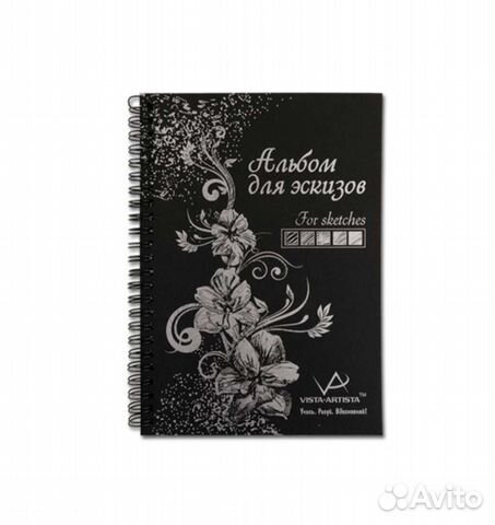 Альбом для эскизов