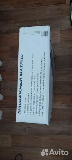 Массажный матрас fitstudio