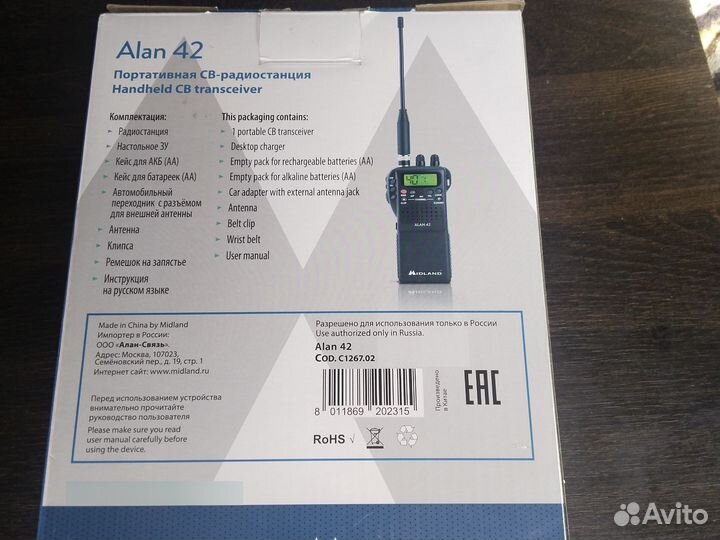 Рация alan 42