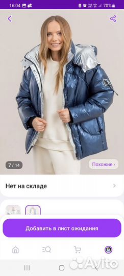 Куртка женская