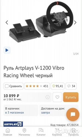 Игровой руль artplays v 1200