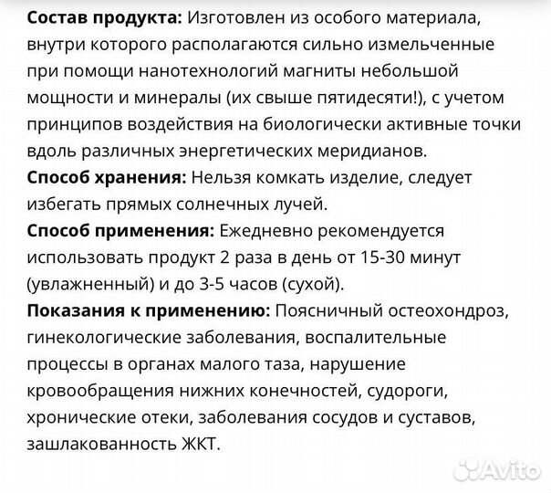 Фарадотерапевтический пояс для поясницы Fohow