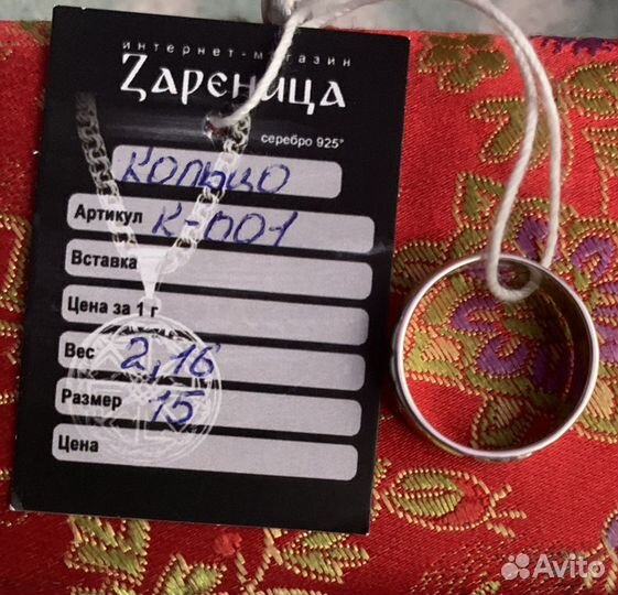 Серебряные кольца