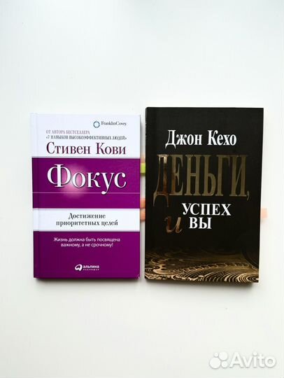 Книги по психологии и саморазвитию