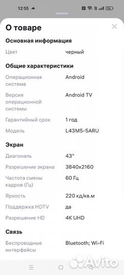 Продам телевизор на запчасти