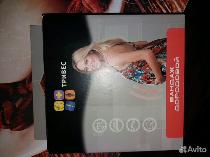 Бандаж дородовый