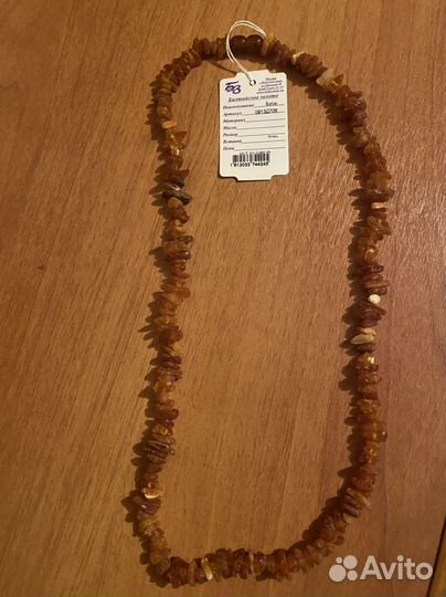 Янтарь бусы