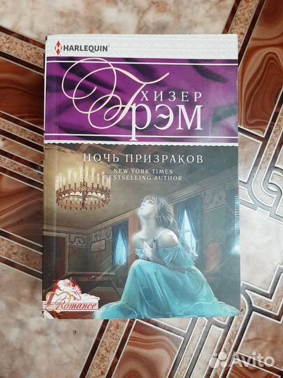 Книги разные: Гийом Мюссо