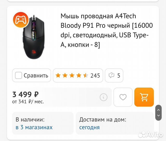 Игровой компьютер и для стрима
