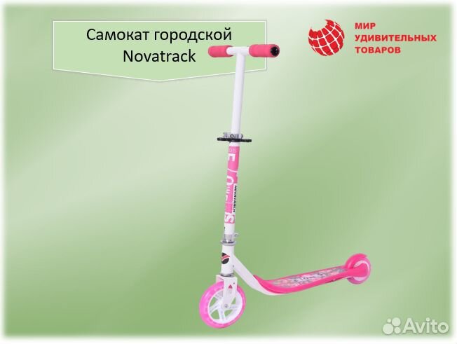 Самокат детский городской