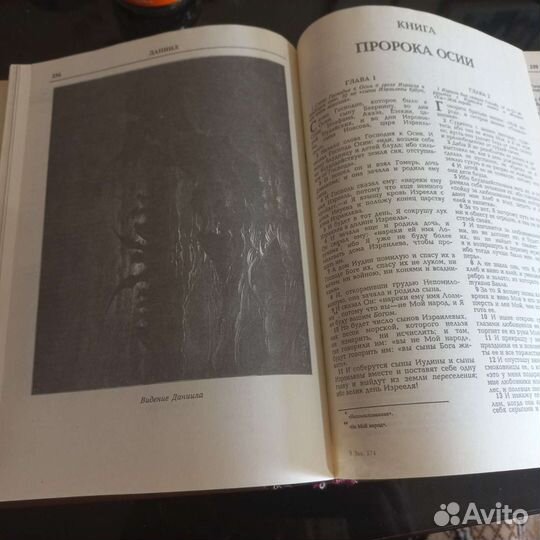 Библия, религиозная литература