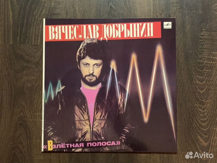 Виниловая пластинка Вячеслав Добрынин