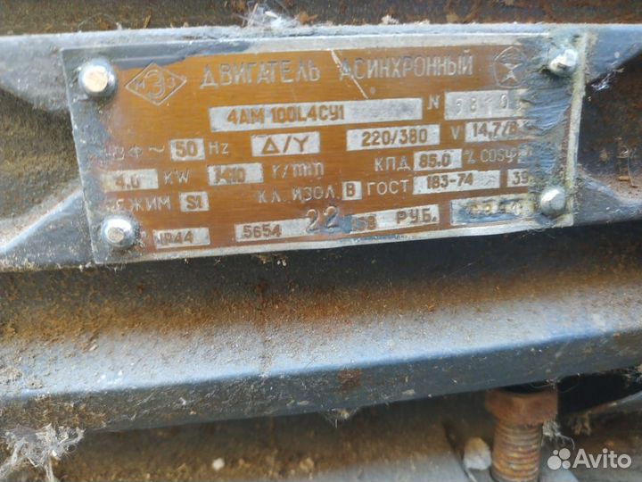Двигатели 220/380 бу