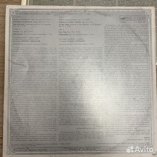 Римский Корсаков романсы/симфония