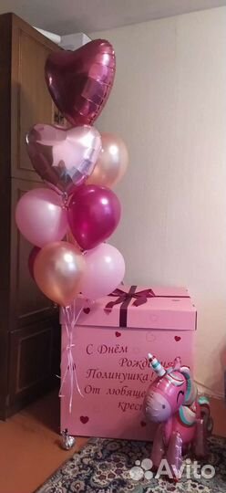Коробка сюрприз с шарами