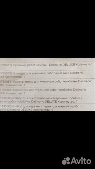 Многофукциональный кухонный робот комбайн