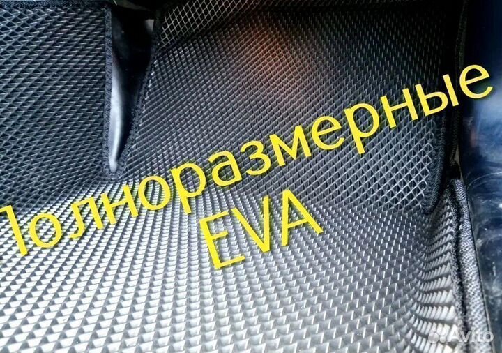 Коврики эва ева eva 3D с бортами