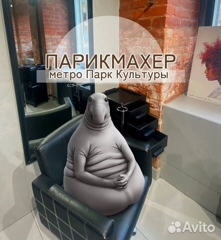 Парикмахер