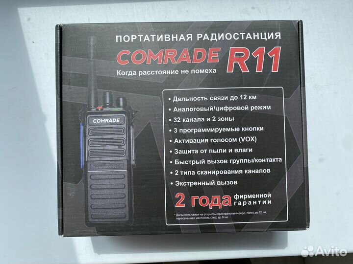 Рация comrade r11