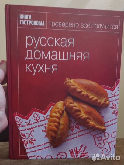 Книги по кулинарии редкие