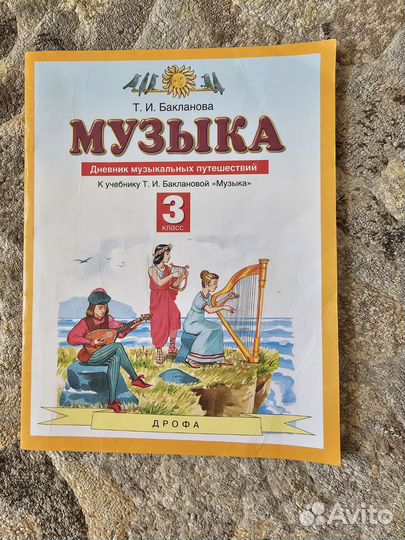 Рабочая тетрадь