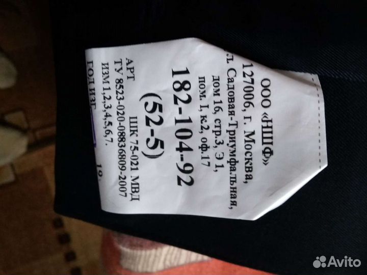 Полицейская форма