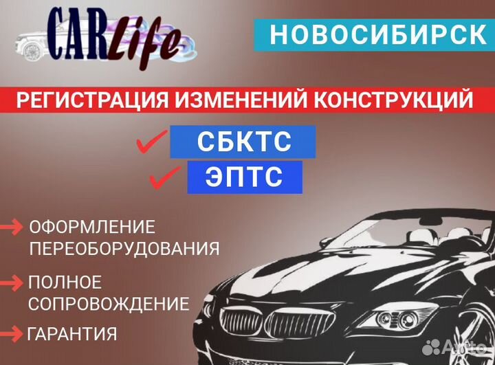 Оформление Эптс сбктс утильсбор