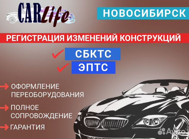 Оформление Эптс сбктс утильсбор