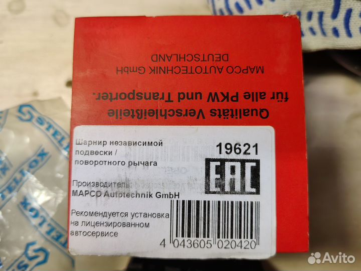 Комплект запчастей для Опель Омега Б и Аутбек