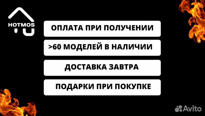 Мангал в наличии